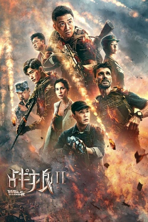 Poster phim Chiến Lang 2