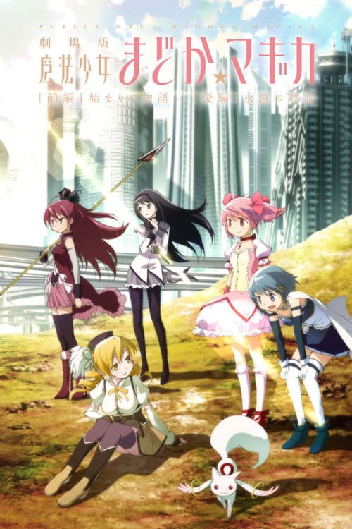 Poster phim Puella Magi Madoka Magica the Movie Part I: Beginnings
