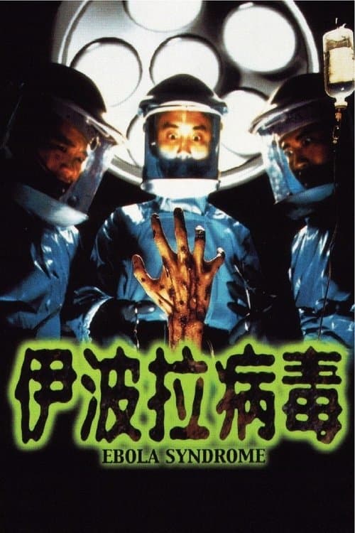 Poster phim Đại dịch Ebola