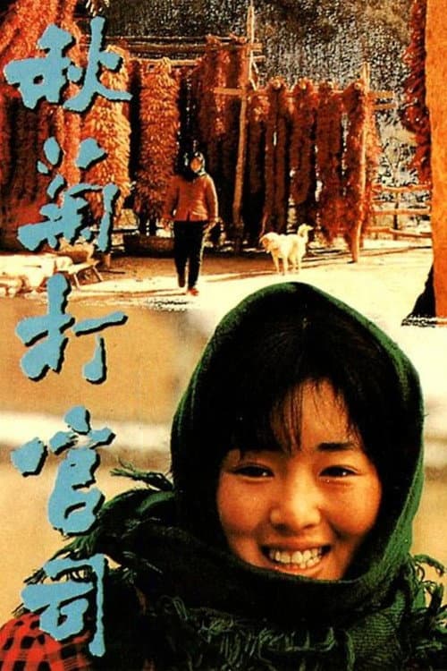 Poster phim Thu Cúc Đi Kiện