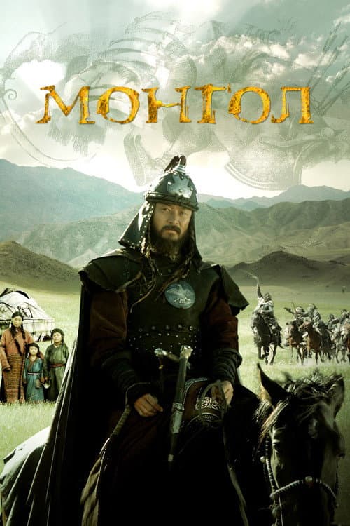 Poster phim Đế Chế Mông Cổ