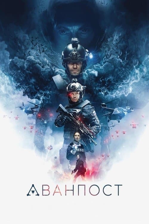 Poster phim Cuộc Chiến Bí Ẩn