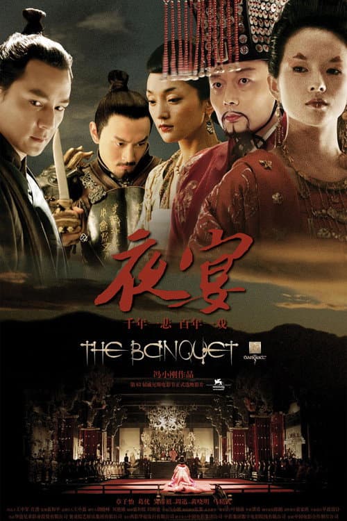 Poster phim Dạ Yến