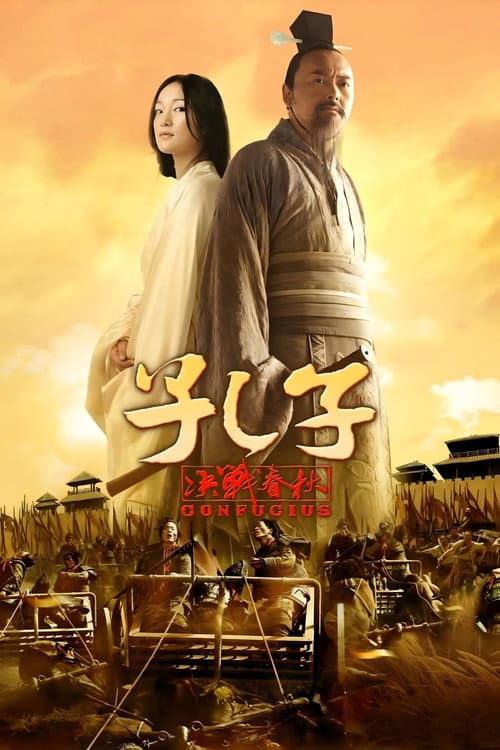 Poster phim Khổng Tử