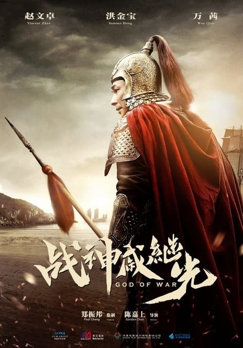 Poster phim Đãng Khấu Phong Vân