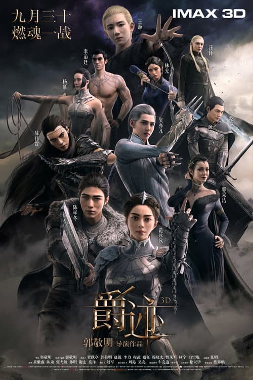 Poster phim Tước Tích