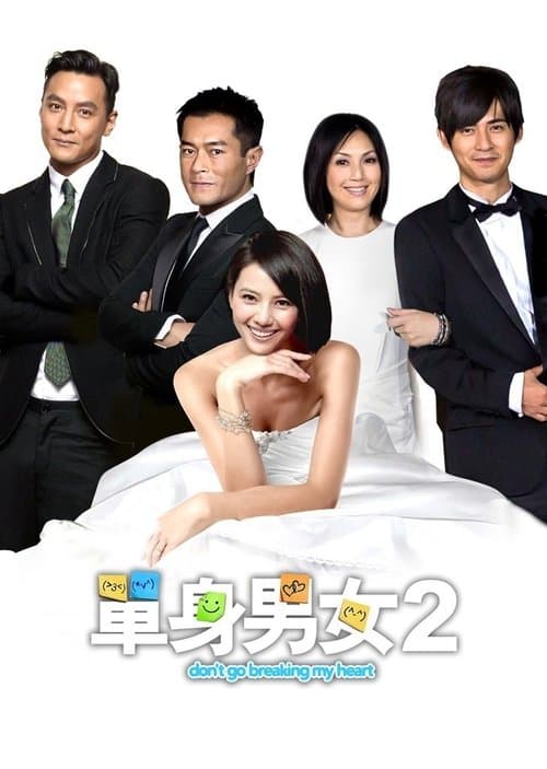 Poster phim Đơn thân nam nữ 2