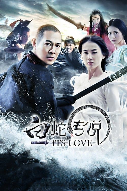 Poster phim Thanh Xà Bạch Xà