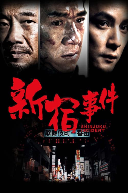 Poster phim Đại Náo Shinjuku