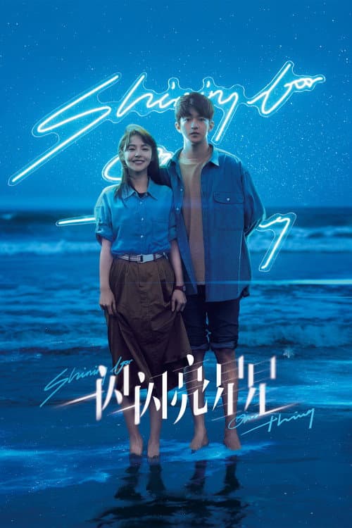 Poster phim Ngôi Sao Lấp Lánh
