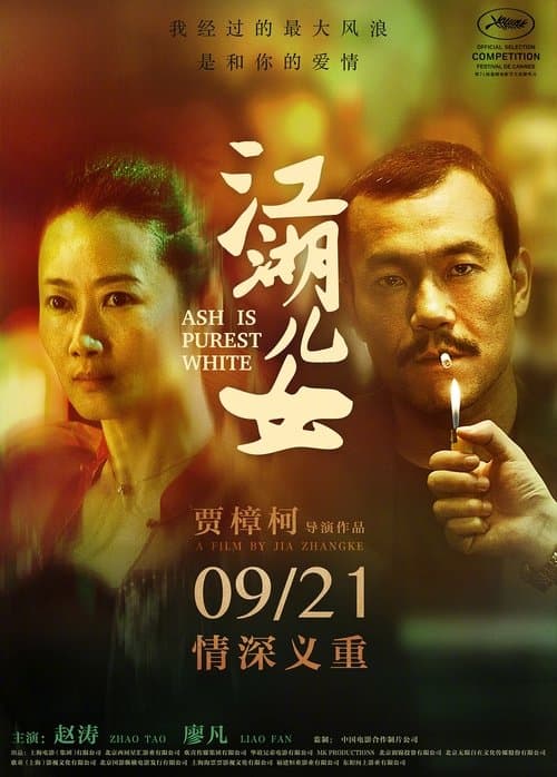 Poster phim Giang Hồ Nữ Nhi