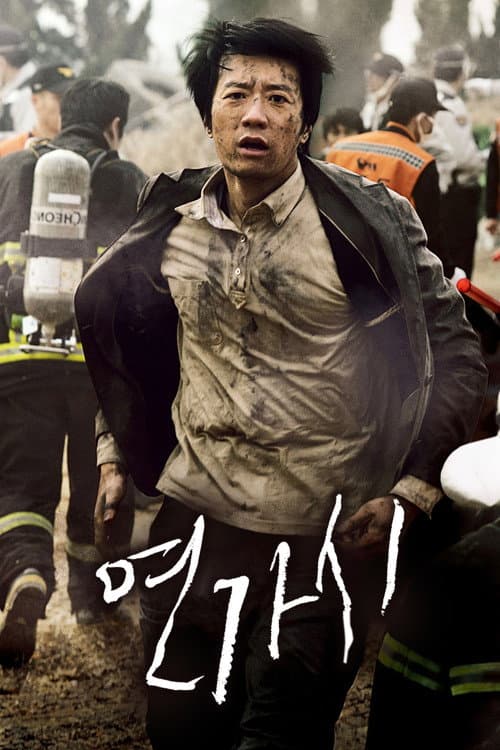 Poster phim Ký Sinh Trùng P1