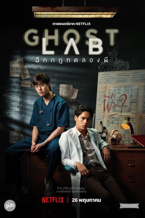 Poster phim Phòng Thí Nghiệm Ma
