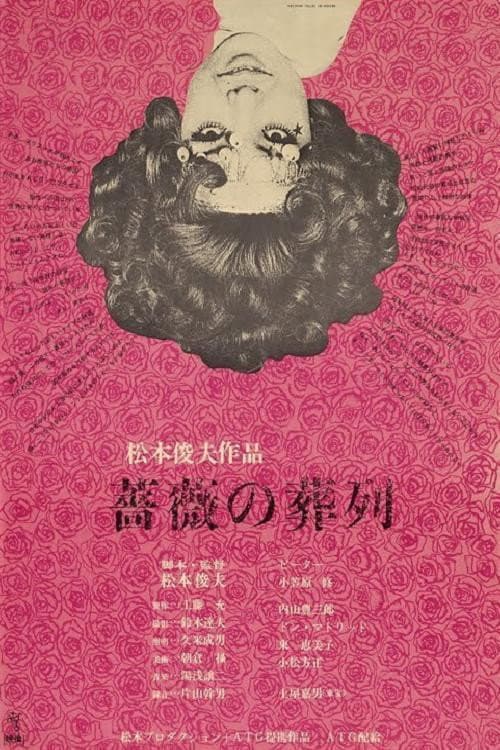 Poster phim Đoàn Đưa Tang Hoa Hồng