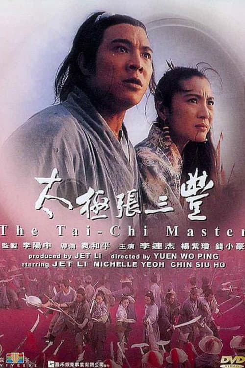 Poster phim Thái Cực Trương Tam Phong