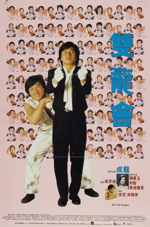 Poster phim Song Long Hội