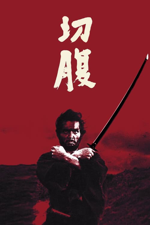 Poster phim Nghi Lễ Mổ Bụng