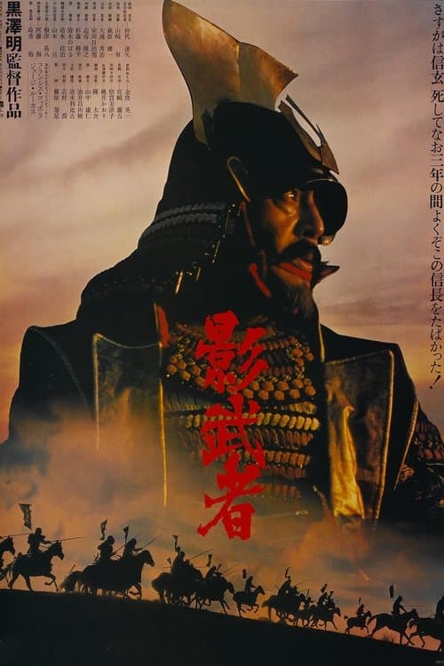 Poster phim Võ Sĩ Thế Thân