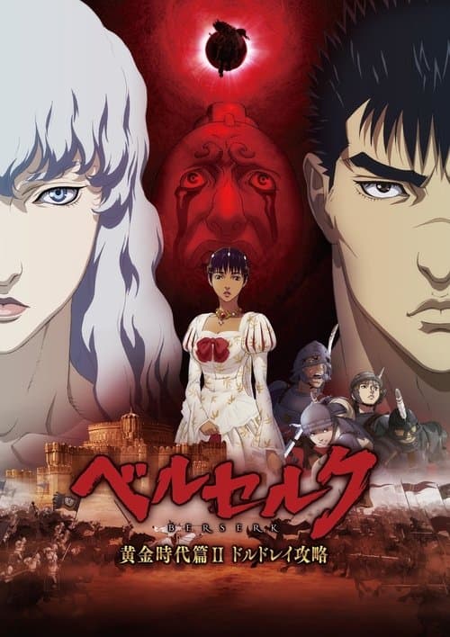 Poster phim Berserk: The Golden Age Arc II - The Battle for Doldrey