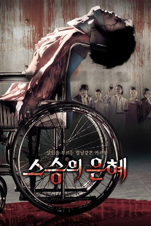 Poster phim Cuộc Hội Ngộ Đẫm Máu