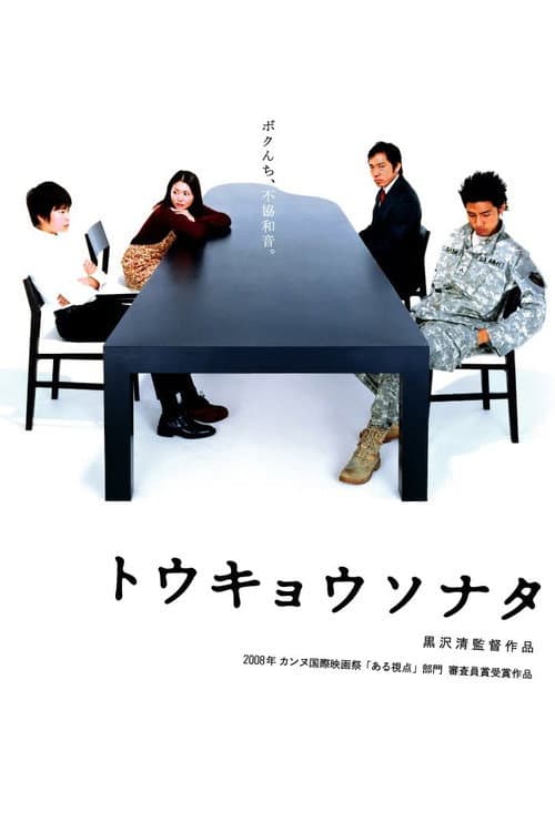 Poster phim Bản Giao Hưởng Tokyo