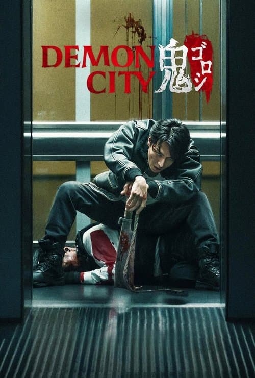 Poster phim Thành phố quỷ