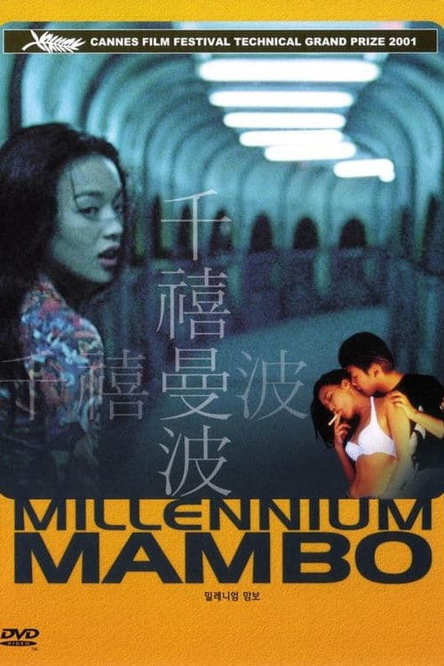 Poster phim Thiên Hi Mạn Ba