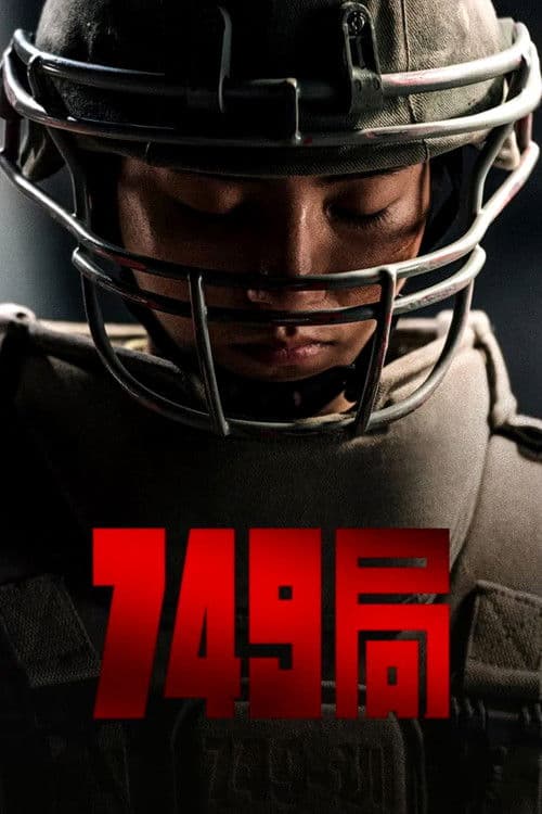 Poster phim Cục 749