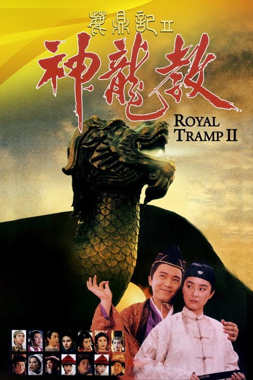 Poster phim Lộc Đỉnh Ký II: Thần Long Giáo