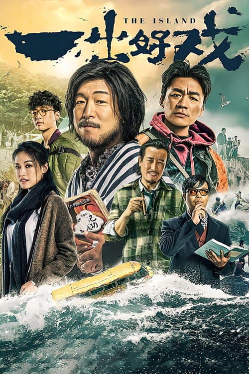 Poster phim Sinh Tồn Nơi Hoang Đảo