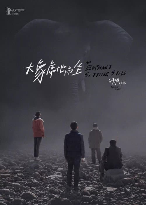 Poster phim Chú Voi Ngồi Im Trên Đất