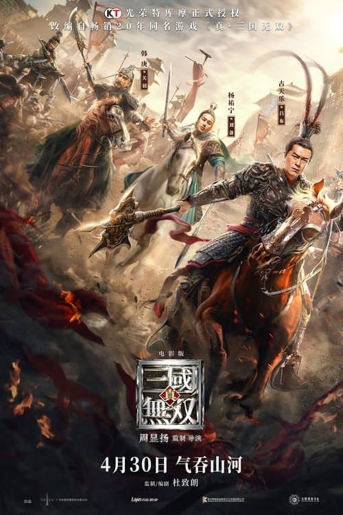 Poster phim Chân Tam Quốc Vô Song