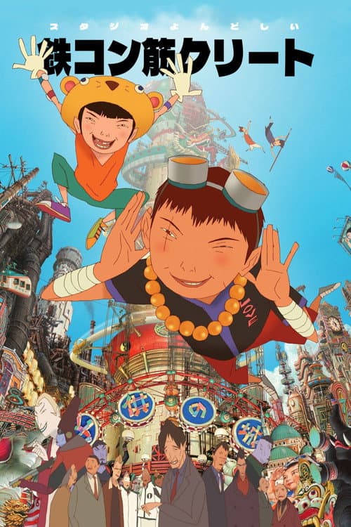 Poster phim Tekkonkinkreet
