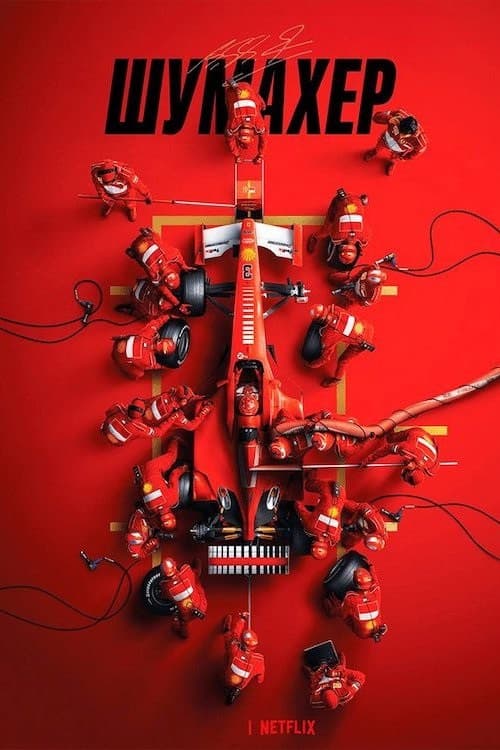 Poster phim Schumacher