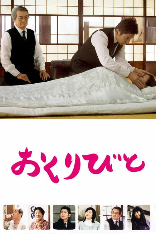 Poster phim Tiễn Biệt