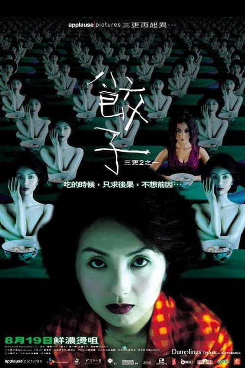 Poster phim Sủi Cảo
