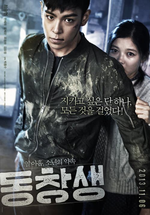 Poster phim Bản Cam Kết