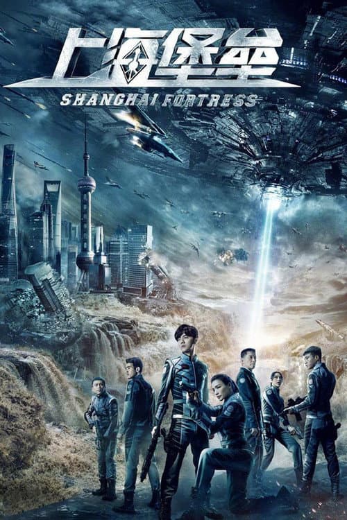Poster phim Pháo Đài Thượng Hải