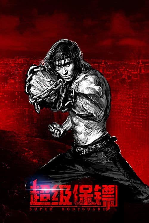 Poster phim Vệ sĩ siêu cấp