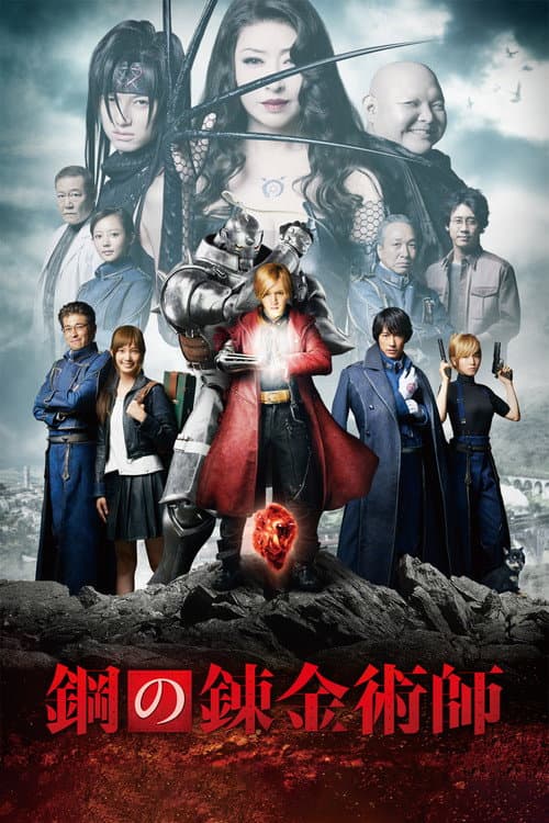 Poster phim Cang Giả Kim Thuật Sư