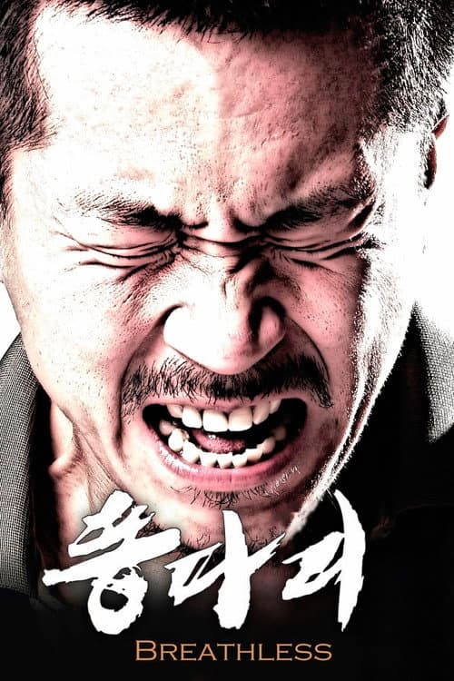 Poster phim Khó Thở