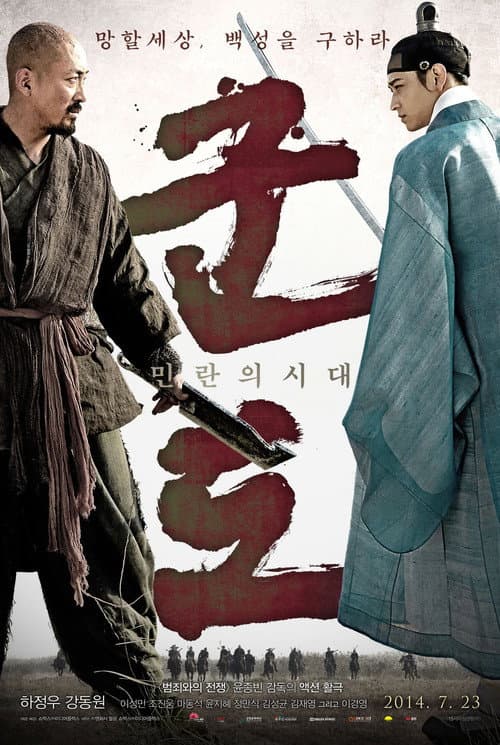 Poster phim Kỷ Nguyên Tàn Bạo
