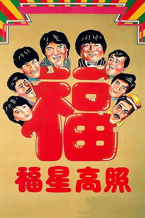 Poster phim Ngôi Sao May Mắn