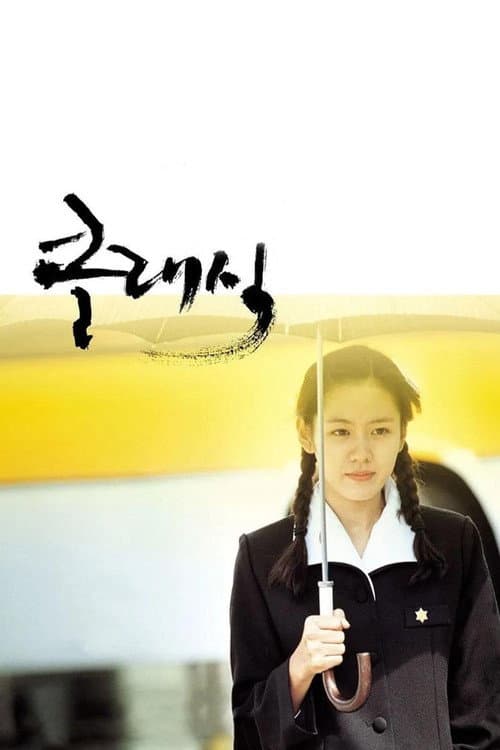 Poster phim Ngày Xưa Yêu Dấu