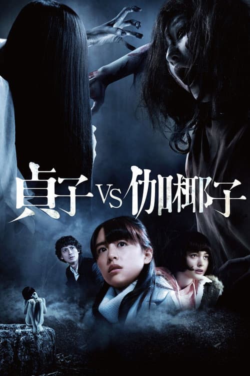 Poster phim Ma Nữ Đại Chiến