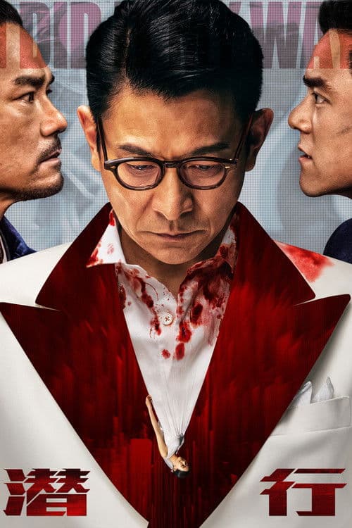 Poster phim Tiềm Hành