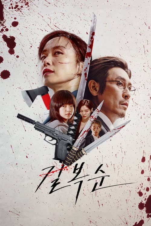 Poster phim Nữ Sát Thủ Bok Soon