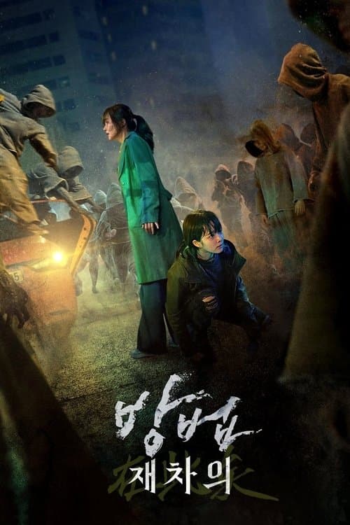 Poster phim Ám thuật: Xác sống săn mồi
