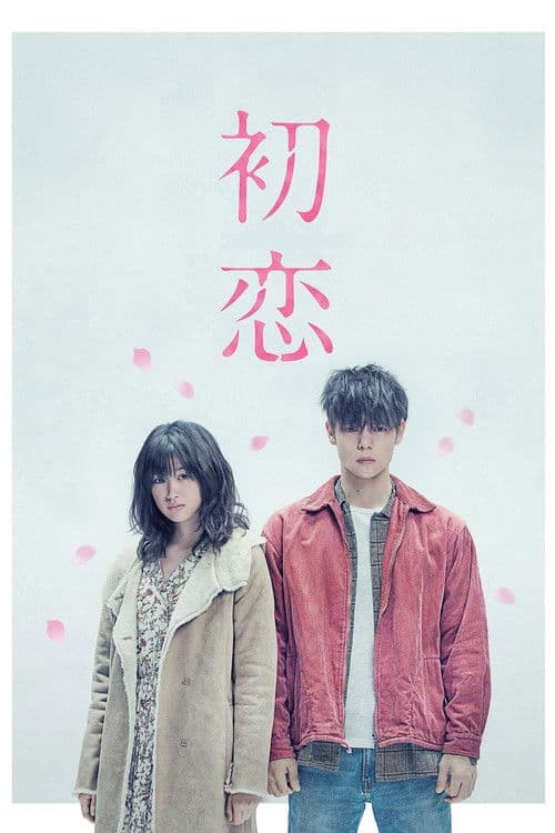 Poster phim Mối Tình Đầu