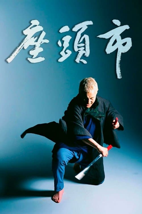 Poster phim Hiệp Sĩ Mù